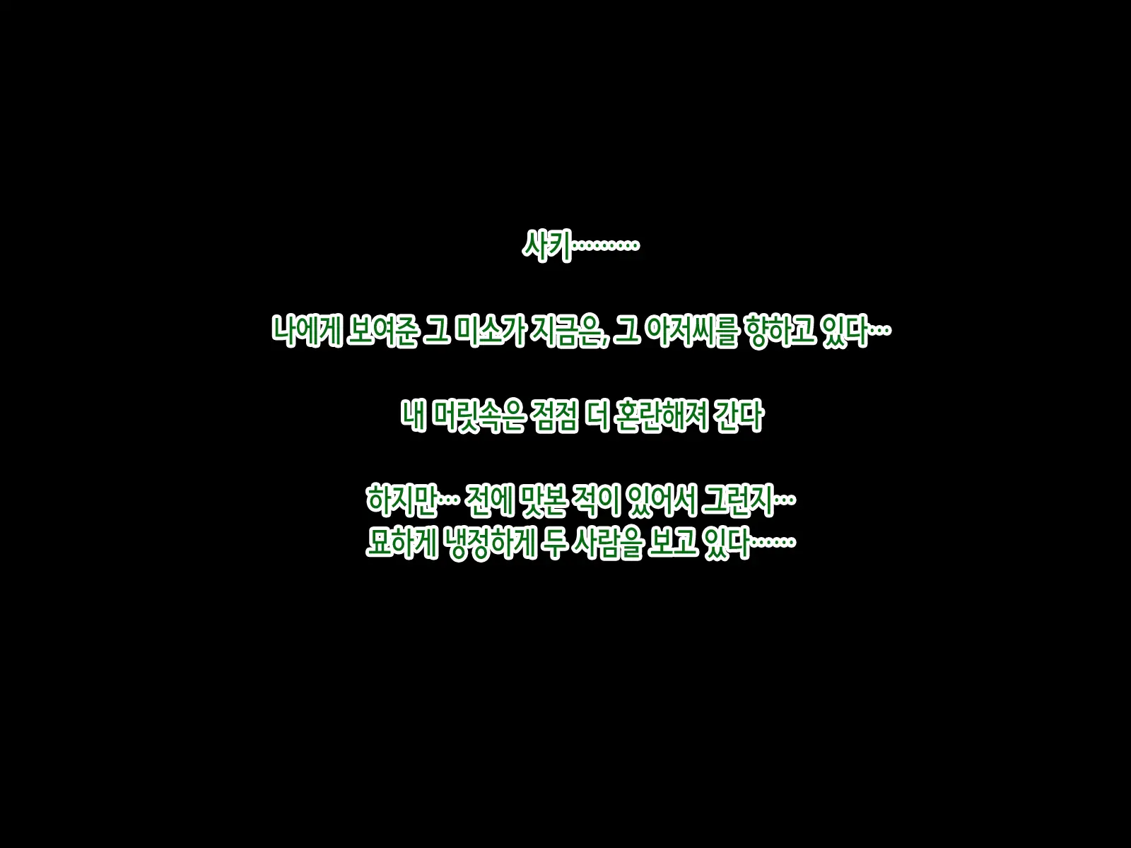 Saki To Riku To Tagosaku | 사키와 리쿠와 타고사쿠
